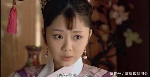 『甄嬛屋里』《甄嬛传》:华妃为何至死不知,淳儿饭后还要吃很多甜点?