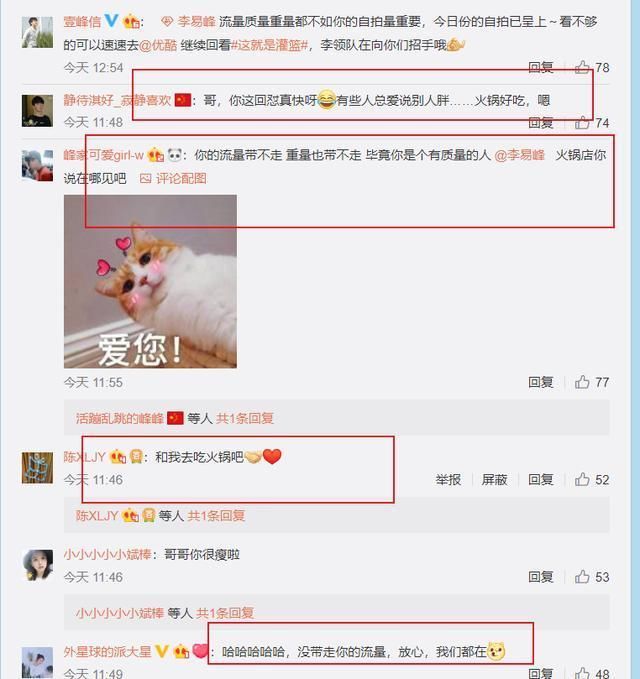 李易峰疑似回怼热搜变胖传言，晒出一张照片粉丝纷纷表示心疼了!