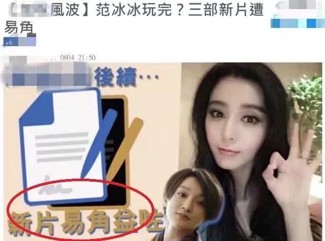 范冰冰秘密领证？范阿姨亲自证实，网友：越低调越有问题