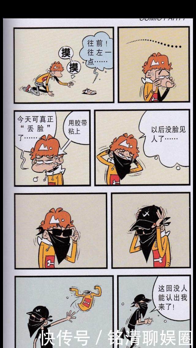  【全校】阿衰系列精选全校大会上因听错一个字，从此以后小小衰的脸没了