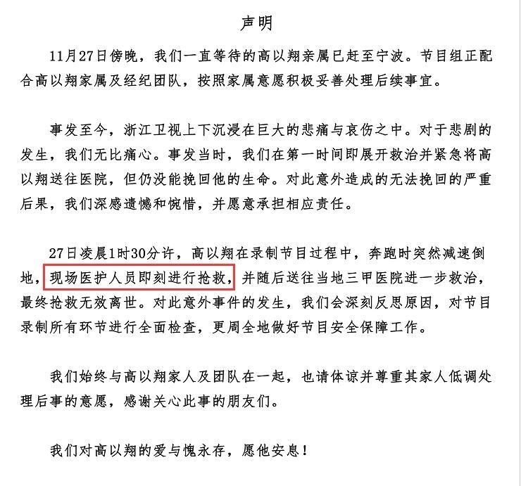 央视质疑浙江卫视