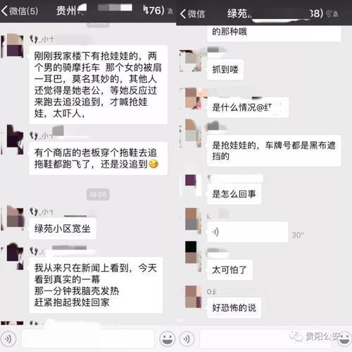 【辟谣】网传“绿苑小区有一小孩被抢”，系谣言！