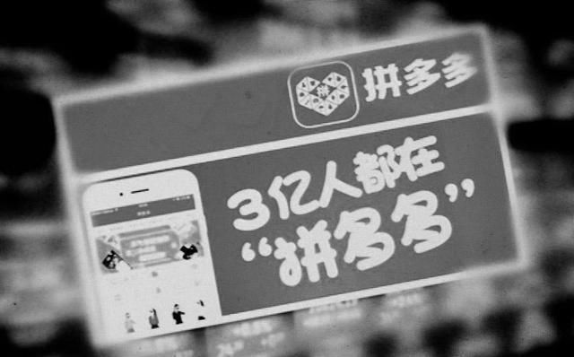 美团大佬为拼多多洗白?央视:颠倒黑白，解释开脱，不售假是底线