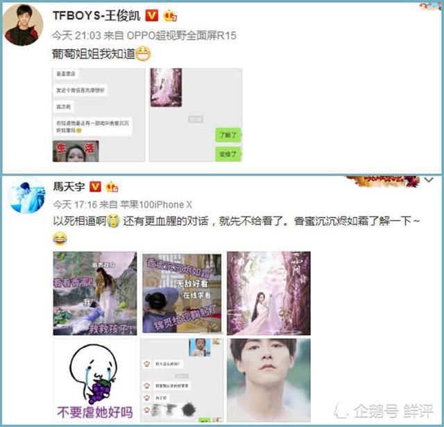 杨紫新剧被曝限流，本尊发动朋友圈救场，粉丝怒斥有阴谋
