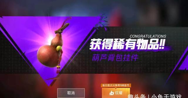  #中秋节#和平精英：葫芦背包挂件捆绑销售，玩家“为了芝麻买西瓜”