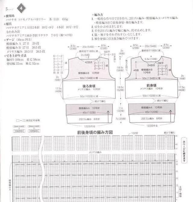  #女式#4款日系棒针麻花女式毛衣编织图解