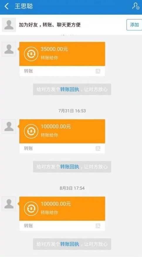 国名老公王思聪玩游戏会欠钱吗？ 是事实还是有人蓄意炒作?