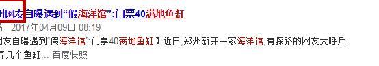 巨坑！刷爆上海人朋友圈的“梦幻海洋馆”，真相太残酷……