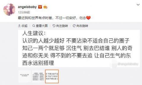『 传闻』疑似与离婚传闻有关，baby回应深夜发文