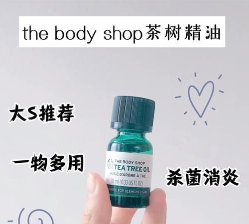  [精油]如何改善痘肌？茶树精油、祛痘凝胶、菌菇水、收敛水都有用