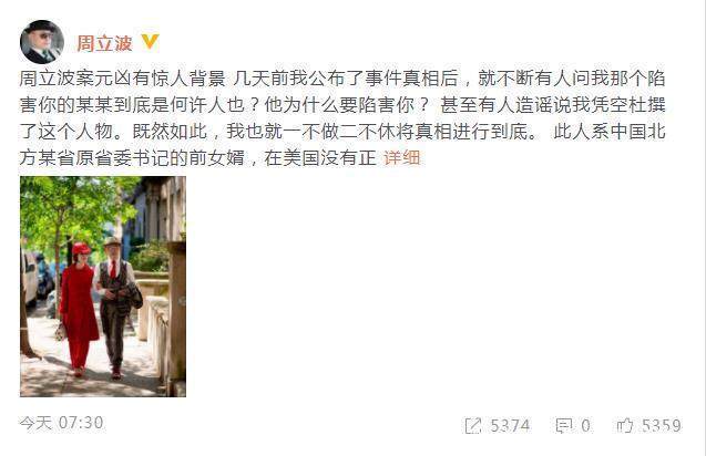 周立波再谈涉枪案，直言：元凶背景惊人，将追究其法律责任！