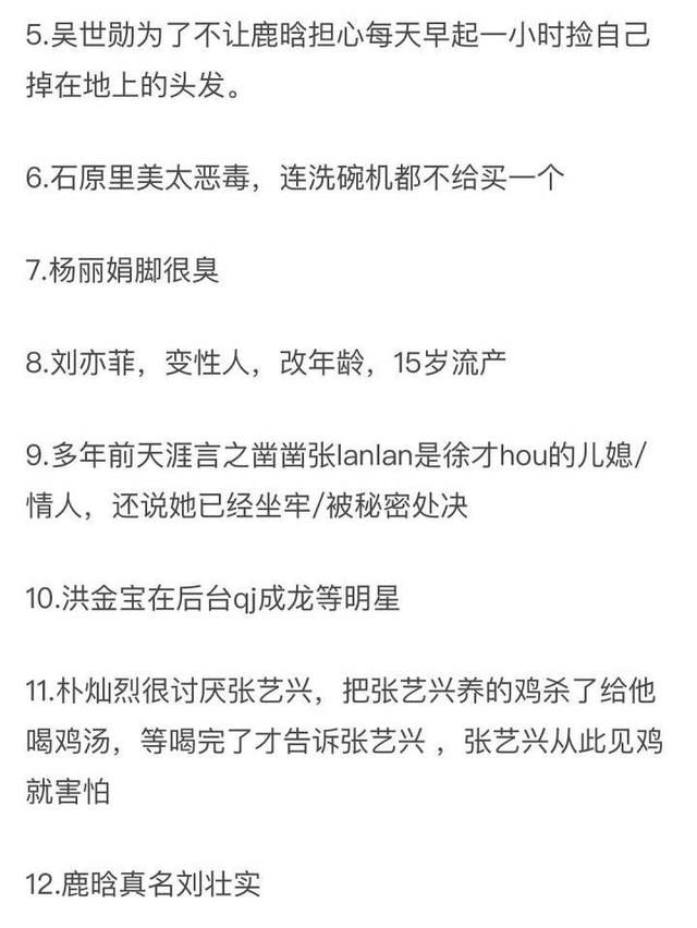 你听过哪些离谱的造谣？“张艺兴只卖汉堡不买可乐是想噎死队友”