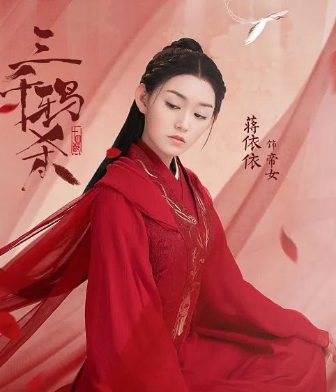  剧照@蒋依依真是闷声干大事！又一部高人气古装剧定档，剧照过于霸气了