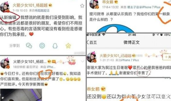实力@杨超越再一次被喷没文化!一个句话错俩字,明星门槛为何这么低