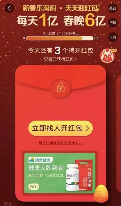 新年捡红包,躺赚的支付宝!