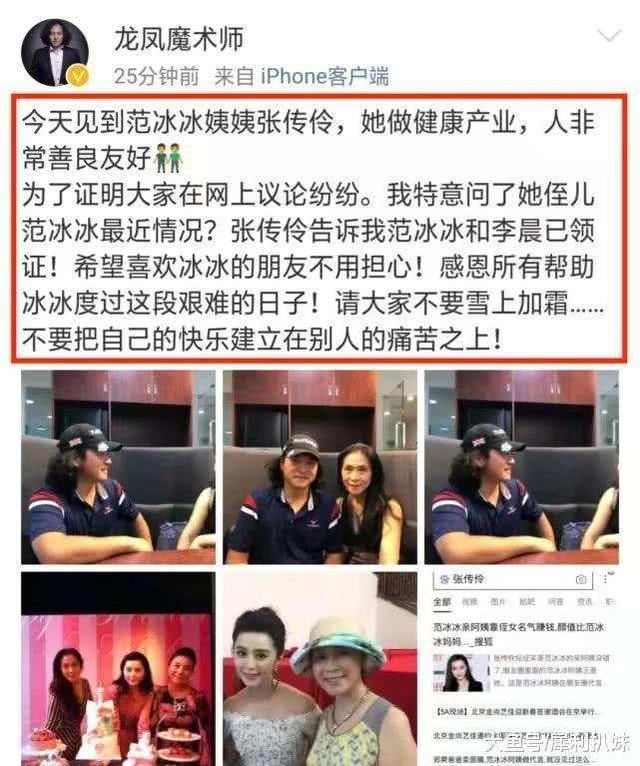 女儿备受负面争议,范冰冰妈妈首次表态:不想让其他人评论!
