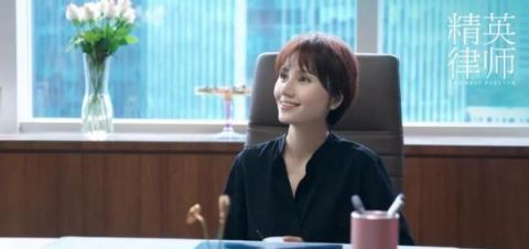 精英律师蓝盈盈