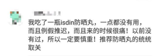 吃药还能防晒?中国姑娘果然人傻钱多!