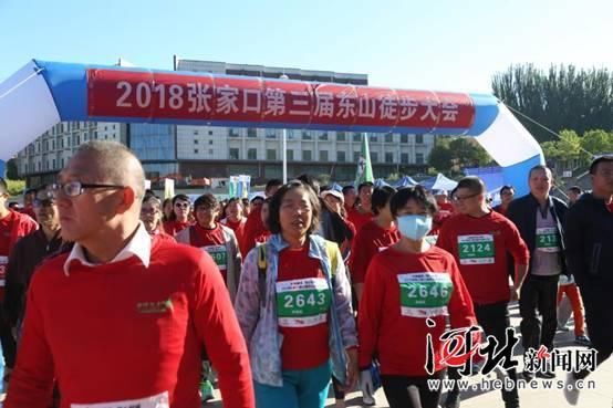 张家口市桥东区第三届东山徒步大会开赛