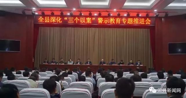  #下属#县委书记要求下属以落马官员为镜鉴1周后，自己落马