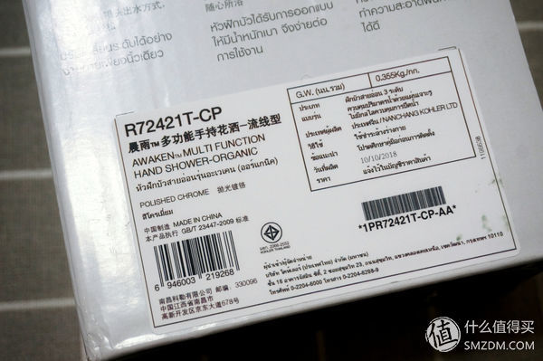 大品牌好羊毛--科勒AWAKEN晨雨多功能手持花洒