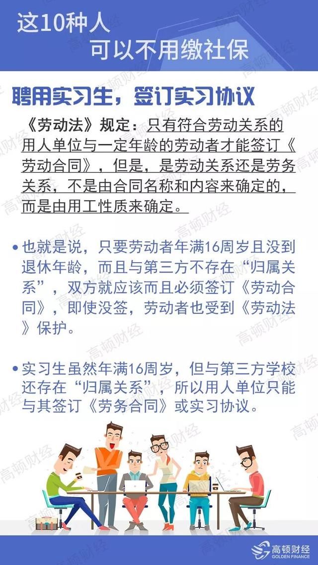 社保大变！2019年断缴一次，这些资格将立即清零！这10种人可以不