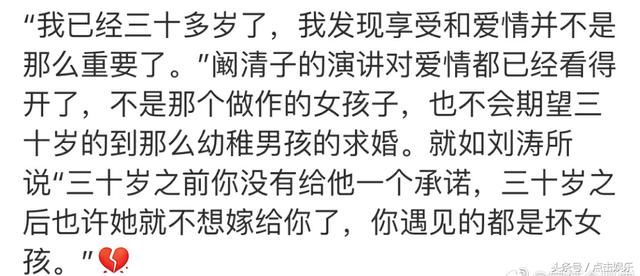 当当红美女明星遇到渣男，只回复一句话，道破了多少人对爱的认知
