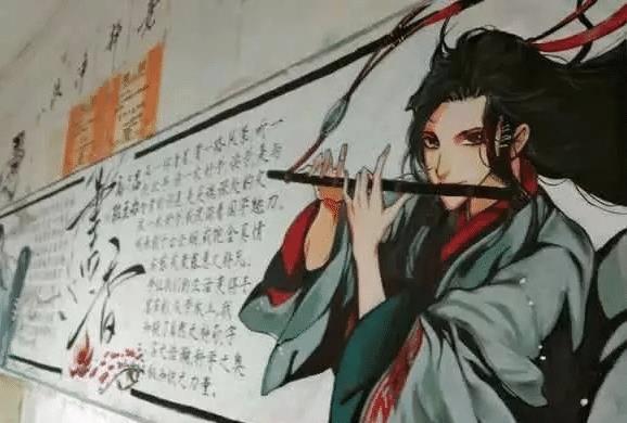 老师@魔道祖师又是别人课室的黑板报!老师,忘羡在后面盯着我!