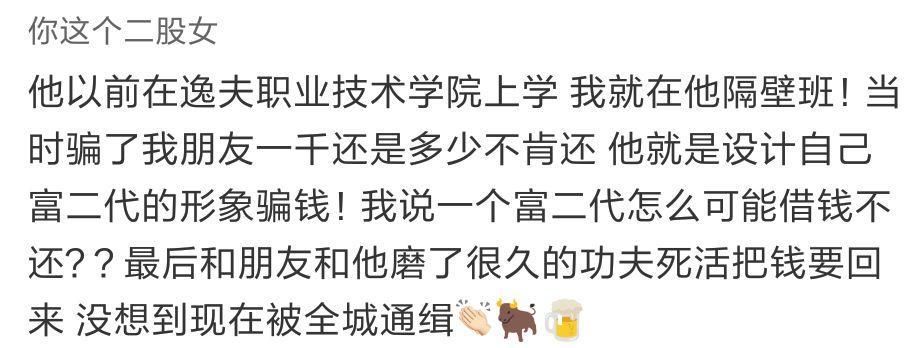 曝光两个借钱不还的骗子，手段非常的卑鄙。引起公愤，被全城寻人