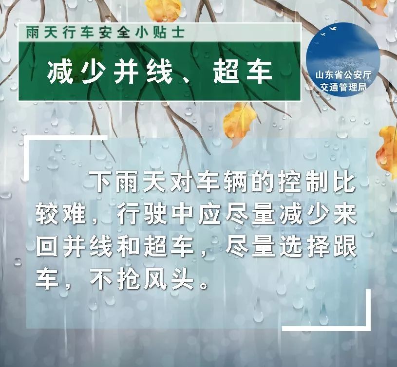  鲁西南地区■雷暴+冰雹+9级风！全省大面积降温！山东交警提醒您注意出行安全！