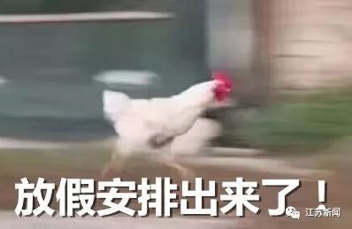  「2020年」元旦休1天，五一休5天！2020年部分节假日安排来了！