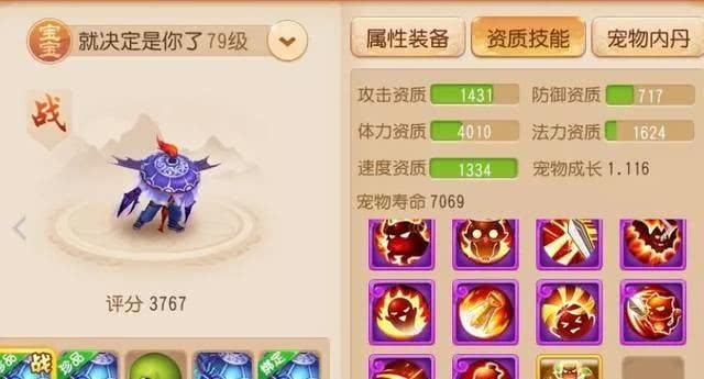 梦幻西游手游:萌新玩家买号求估价,网友各种价