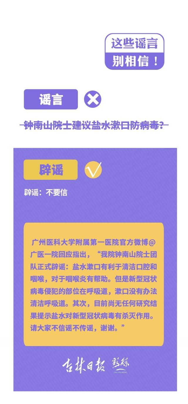 捉谣■捉谣记丨当心！和病毒一起传播的还有这些谣言