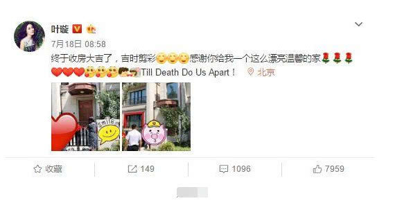 网曝：叶璇已怀孕5个月 年底将在巴里岛完婚