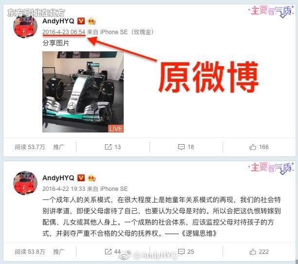 黄毅清被黑，晒原图公证后起诉索赔180万，网友怼:靠此发家?