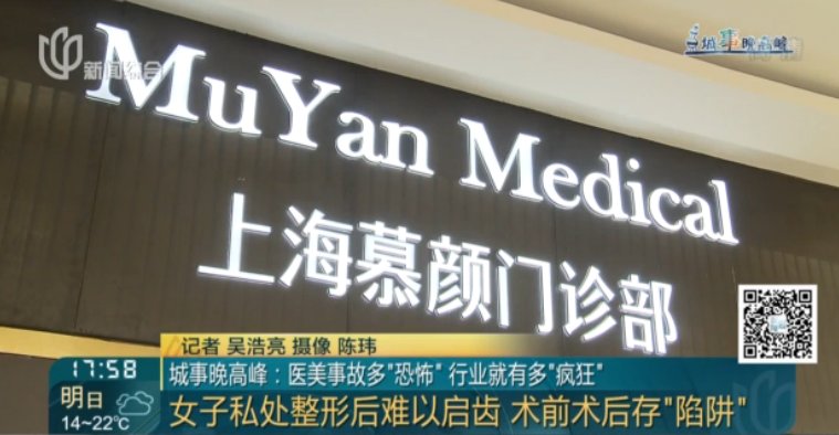  「术后」女子来沪贷款做隐私部位整形 术后胸里全是硬块 还有更令人难以启齿的状况...