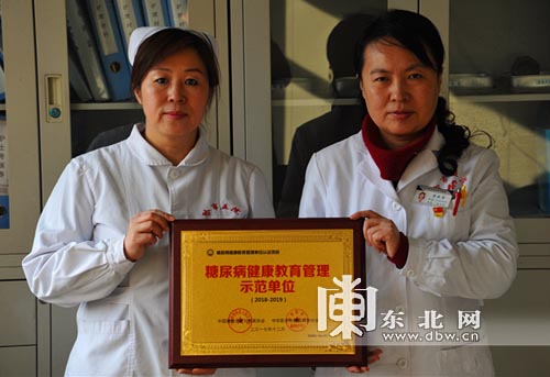 哈市五院成为全国糖尿病健康教育管理示范单