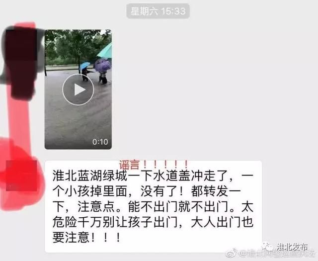 永堌大坝决口了，赶紧撤离？制造谣言的嫌疑人已被抓获！