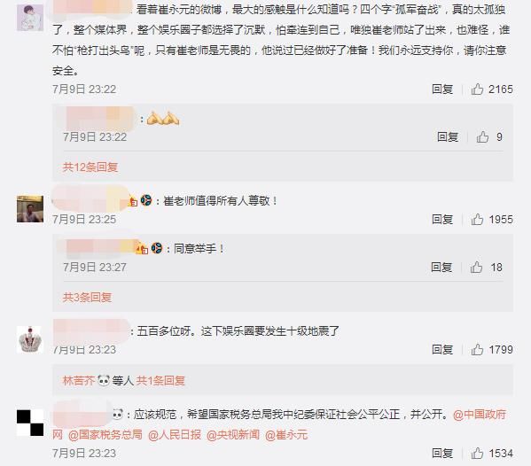 小崔凌晨实锤585名偷税漏税人员，网友们却都是一边倒的支持！