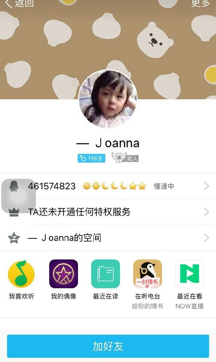 王宝强出轨女子身份疑曝光？知情人透露两人曾互加微信