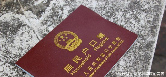 城里人想改户籍可以！只要满足以下这些条件你就是农民啦