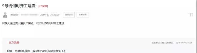 砍了还是难产？武汉争议最大的地铁9号线规划终于定了