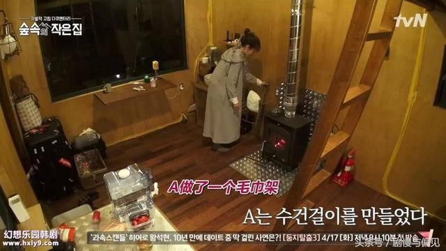 罗英石的林中小屋,为何非苏志燮和朴信惠不可