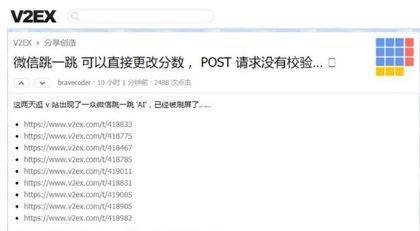 又被骗！“跳一跳”高分都是假的腾讯回应