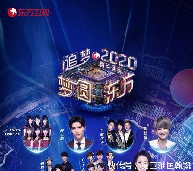 肖战东方卫视跨年彩排