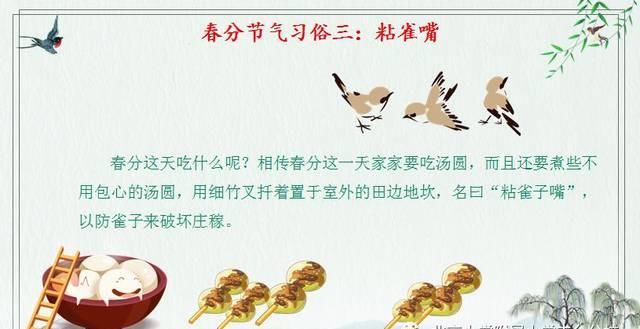  『小朋友』古诗词飞花令、给古诗画插图、春分风俗习惯揭密……小朋友们的春分有那么多藏宝！