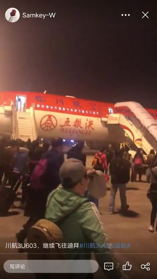 川航航班被迫返航盘旋6小时绕30圈才降落!机长:巴基斯坦空域管