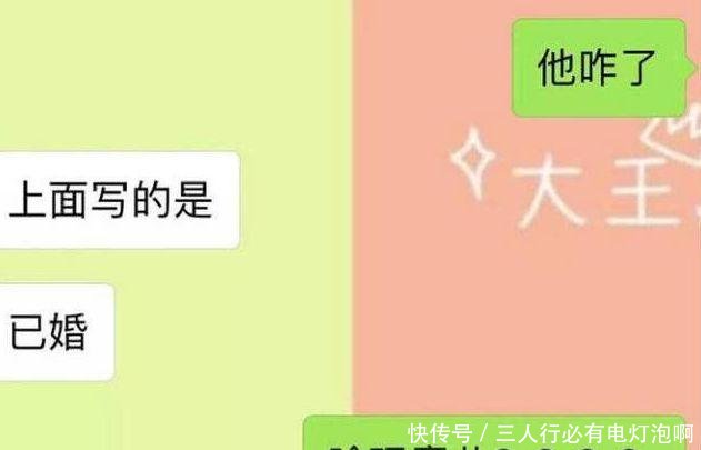 网曝林更新病历写着已婚林更新本人回应了，网友9亿少女梦碎