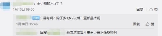 【谢广坤】《乡爱12》王小蒙变样认不出, 刘能要离婚?赵本山女儿正式登场