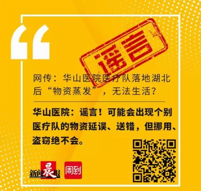 上海■谣言！谣言！谣言！太可恨了